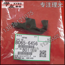 Paper road Paper road buckle Ricoh 1075 2075 7500 8000 8001 6000 9001 6001