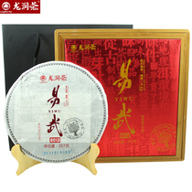 Longrun tea LongRun Puer tea 2013 Yi Wu 357g raw tea gift box