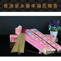 Kangli Buddhist Hong Kong Liang Yongxin Happiness tribute sandalwood incense incense thread incense for Buddha incense Bamboo stick incense