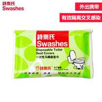 Siles cushion paper toilet pad disposable hygiene products isolate virus and bacteria to prevent cross-infection