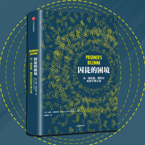 The Prisoners Dilemma by William Bondstone CITIC Publishing House Books Best-selling Genuine Books