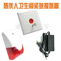 Toilet sound and light alarm 220V disabled emergency button for help alarm horn disabled pager 12V