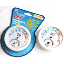 Baoyi TH108 temperature and hygrometer indoor and outdoor thermometer household hygrometer environmental protection lead-free high precision