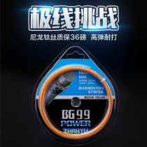 zy badminton racket network cable high elasticity wear resistance durable cable nylon wire and titanium version guarantee 36 pounds