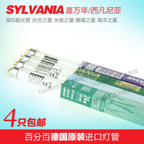 German import Hevine Year 865 Water group Star T5HO photosynthetic star T8 Coral Water Grass tube 24W39W54W