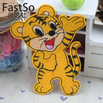 cartoon patch tiger yellow clothes patch children baby sweater patch down jacket patch decorative decal