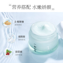 Like the first face moisturizing cream mild moisturizing facial care cream autumn and winter anti-drying oil control skin brightening cream