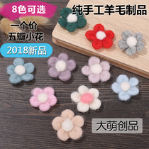  Single price handmade christmas tree decorations Wool felt finished five-petal florets Floral INS accessories diy