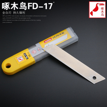 d-17 Peck Woodpecker Beauty Work Knife Sheet F No Lettering Blade No Crease Wireless Blade No Non-Snapping Blade