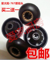 Star Sun XTY-767 993 Smoothie machine accessories Fresh mill soymilk machine accessories Smoothie machine mushroom head accessories