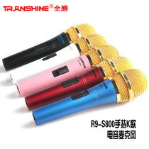  Quansheng R9-S800 handheld condenser microphone computer K song YY voice anchor KTV microphone