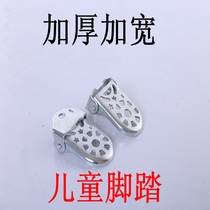 Thickened bicycle rear pedals Foot pedals Rear pedals Rear axle pedals Bicycle accessories Universal 