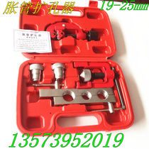 Copper Pipe Expander Pipe Expander Riveting Pipe Aluminium Pipe Flared Pipe Expander Air Conditioning Copper Pipe Expander 3-19 19-25mm