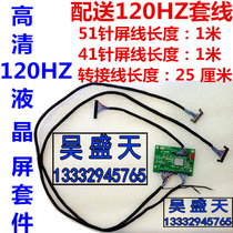 26 to 85 inch HD LCD screen 120HZ adapter board frequency doubling drive Advertising machine monitor TV universal