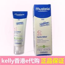 French Mustela Brilliant Newborns Moisturizing Face Cream Baby Nourishes Skin Cream Baby Boy Skincare Water Recharge