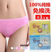 Beianshi mens and women disposable underwear cotton cotton outdoor shorts ladies travel travel disposable underwear