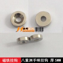 FT7900R FT-8900R KG-UV920R III TH9800 shou mi ferromagnetic magnet adhesive hook