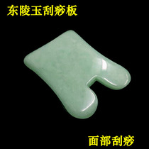 Natural green Tanglin jade scraping plate Face body scraping plate Beauty professional scraping tool