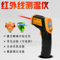 Hima Infrared Thermometer Industrial Infrared Thermometer Electronic Oil Temperature Measurement High Precision