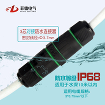 3 core cable waterproof connector CA8-PG9-3P Wire to wire IP68 quick cold connection middle connector connector