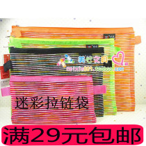 Hengpu A5 camouflage mesh bag A4 color book bag B5 bill bag student A6 pen bag high quality zipper bag 61 gift