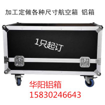 Customized aviation box customized aluminum box transport box prop box film and television equipment box aluminum box