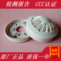 Shanghai Songjiang Yunan Feifan Brand JTY-BCD-3005B Point Type Temperature-sensitive Fire Detector