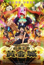The Golden City of the Sailing King One Piece original movie poster movie original poster