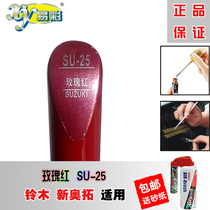 Paint pen Suzuki Alto Rose Red scratch repair Car scratch paint pen Self-painting Rose red repair paint