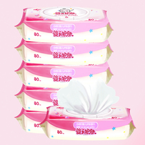 Heart phase print baby wet tissue paper baby newborn baby baby hand mouth wet tissue drawing with cover 6 packs