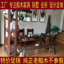 Manufacturer direct selling old ship wood tea table tea table tea table tea table boatwood furniture hotel with solid wood furniture