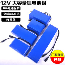 12V lithium battery 18650 large capacity 10AH15AH20AH rechargeable battery LED light hernia light audio