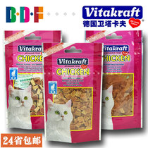 Beethoven Pet German Vitakraft Takaev Cat Snacks Cat Snacks 50g * 3 Pack