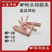 Tungsten chuck WP-17WP-26WP-18 Argon arc welding accessories Copper tungsten rod clip Tungsten pole clip Tungsten Needle Chuck