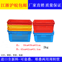 Plastic thickened turnover dislocation basket vegetable and fruit basket can be nested tea basket stacking dual-purpose transport basket clinker basket
