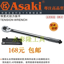 Preset type torque wrench scale adjustment 1 2 20KG 30KG limited time to buy special promotion