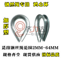 Steel wire rope Cock Ring Ringer Quart steel wire rope gripping head accessories 2mm-64mm Design aggravating type
