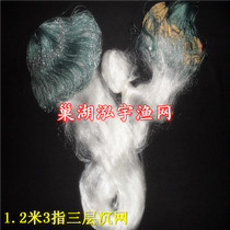 (Nest Lake Hong Yu Fishing Nets) 1 2 m 3 refers to 6O rice Three-layer fishing net (sink net) Crucian Carp Nets STICKY WEB SILK WEB