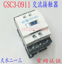  Original Tianshui 213 AC contactor GSC3-0911 one normally open one normally closed coil voltage 24-380V
