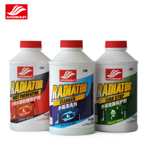 Haoshun car water tank cleaning agent leak plugging agent descaling agent Car water tank strong repair anti-rust cleaner
