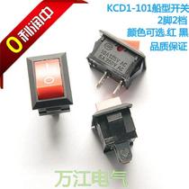 Boat-shaped switch KCD1-101 2-pin 2-speed red and black rocker power switch water dispenser switch electronic scale