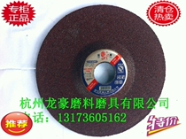  Golden Lion Cut Cut Sheet Resin Stainless Steel Slice Ultrathin Slice Grinding sheet grinding wheel sheet 100 * 4 * 16