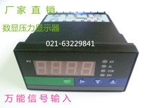 Factory direct HWP-C403-01-23-HL-P digital pressure gauge display 48X96