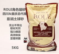 Bentonite Cat Sand Ball Sand Dust-free Junction Bacteriostatic Deodorant 20kg Cat House Load Bulk Price Lower ROLE Role