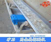 Ore Metal Detection Instrument Cement Piping Metal Detector Roofing System Detector Coal Gold Inspection Instrument