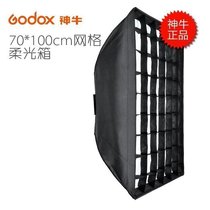 God Bull 70cm X100 Grid soft light box Grid Flash soft light cover Shadow room lamp flexlight box