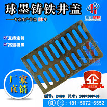 Ductile iron manhole cover open ditch cover 300 × 500 × 30D400 sewer cover