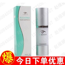 Esherensi second generation sheep placenta live skin repair milk (Moisturizing soothing) 30ML