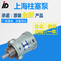  Factory pin 16MCY14-1B 25MCY14-1B 32MCY14-1B 40MCY14-1B Axial piston pump