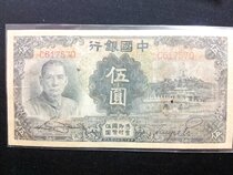 The five yuan of the Chinese bank Shanghai supplemented by the picture is pictured